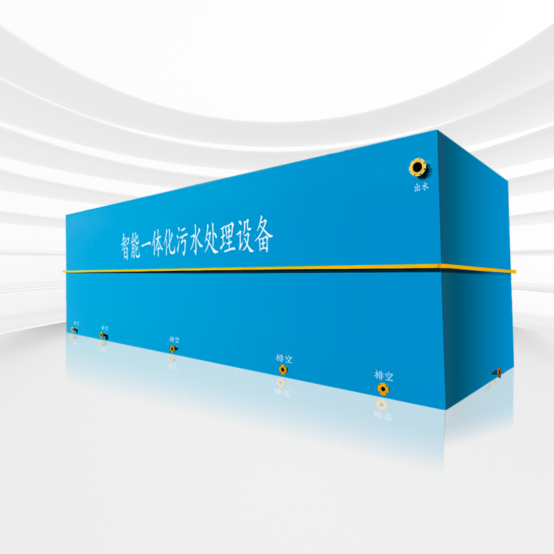 一体化mbbr污水处理设备